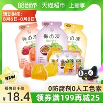 Yo-yo Plum Konjac Plum Jelly 120g*3 Strawberry Mango Passion Fruit 0 Preservative 0 Artificial pigment Jelly Pudding