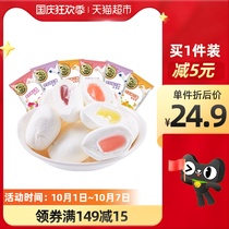 Xu Fuji mixed flavor marshmallow 520g * 1 bag of wedding candy wedding bulk wholesale gift children snack candy