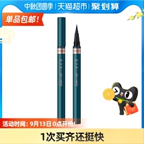 Flower Xazi eyeliner female internal rubber Net red eyeliner pen waterproof non-dizziness lasting false makeup beginners