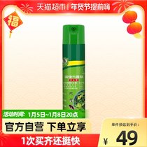 Li Zi insecticidal aerosol (herbal type) 600ml new insecticidal formula for mosquito repellent