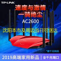 TP-LINK WDR8690光纤双频双千兆路由器5g穿墙王无线家用高速wifi