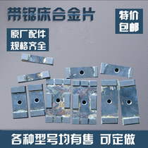 Spot all kinds of band sawing machine accessories guide head alloy saw blade clamping block tungsten steel alloy block can be customized