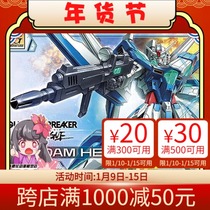 Sakura Bandar HG 1 144 Gundam Saboteur Sun God Gundam Helios Assembly Model