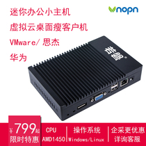 华科云迷你电脑办公VMware虚拟云桌面思杰瘦客户机迷你主机工控机