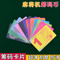 New plastic chip card chess room dedicated thin high-end digital double-sided square pvc mahjong chip coin