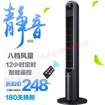 Airmate CT-R5 remote control tower fan vertical floor leafless electric fan mute air supply home office FT69R