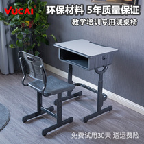 Yuchai remedial class table and chairs training table combined training course School primary and middle school students classroom home writing table