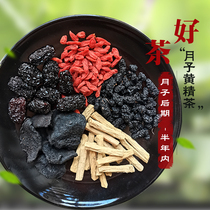 Yuezi tea bag cesarean section production of Polygonatum Mulberry dry codonopsis Southern jujube red Chinese wolfberry Qi Qi blood health tea drink