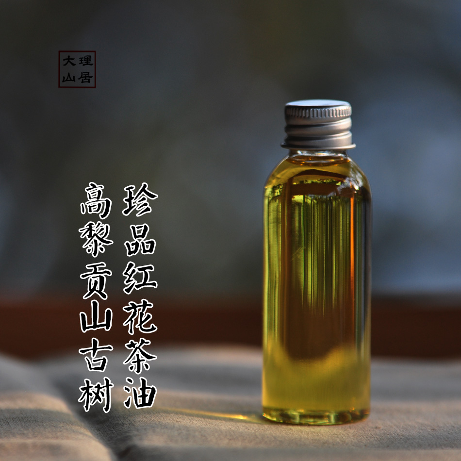 腾冲红花茶油详细介绍:特点 云南保山腾冲特产 特色谷