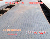 Pattern plate 2mm3mm5mm Non-slip plate 4mm6mm8mm10mm stair stepping pattern steel plate can be cut and processed