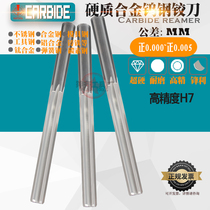 Super hard carbide tungsten steel reamer straight groove H7 High precision 2 11 2 12 2 13 2 14 2 15mm