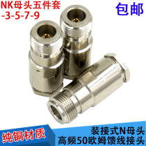 High frequency head L16K RF NK-3-5-7 N-type female five-piece L16K-3-5-7 L16 female head