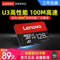联想128g内存卡高速tf卡行车记录仪内存专用卡class10高速监控摄像头存储卡手机内存卡micro sd卡内存128g卡