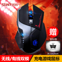 Xun Tuo bee three wireless wired dual-purpose rechargeable mouse computer laptop office e-sports game Internet cafe