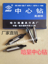 Factory direct sales Ha volume center drill type A 1 1 5 2 2 5 3 4 5 6