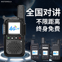 Magone national walkie-talkie public network card handheld 4G civilian 5000km fleet logistics walkie-talkie