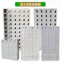 Smart hand cabinet 50-door employee unit unit School hospital conference room mobile phone storage cabinet