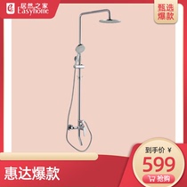 The Guangyuan store Huida shower column HDB228LY