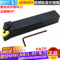 CNC tool holder 95 degrees external turning tool MWLNR2020K08 2525M08 Peach-shaped CNC lathe machine clip turning tool