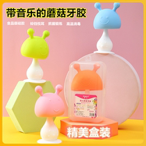 Small mushroom head tooth gum baby bite glue full soft food grade silicone molar stick toy bell baby can be boiled