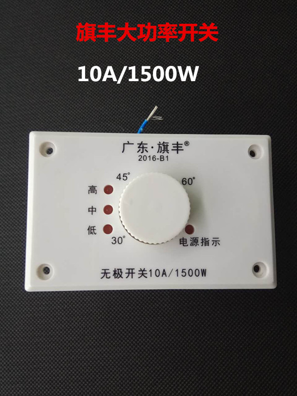 旗丰实木烤火炉开关 取暖器生活电器配件电火桶 电火箱采暖炉开关