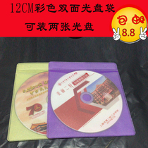 Thick PP double-sided protective cover CD DVD disc packaging storage disc bag can hold two disc PP bag