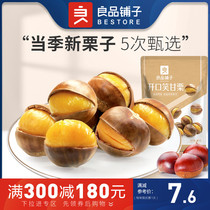 Full Reduction (BESTORE-Open Smile Chestnuts 120g)Chestnuts Chestnut Kernels Fresh Nuts Casual Snacks