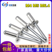 Aluminum blind rivets Semi-round head open type pull rivets M4M5M6*8x10x13x16x20x25x30x35