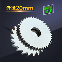 D20 * 6 * 6 * 0 1-0 8 integral carbide saw blade Seiko production cut milling cutter TOYIROK Spot