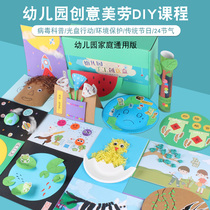 Children Handmade Creative Fine Art Material Bag Nursery Beauty Raudiy Painting Box Small Class Early Teach