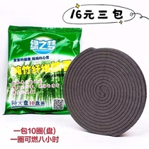 Green Dream pure bamboo paper fiber home environmental protection elderly children baby mosquito incense household disc mosquito repellent