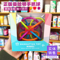 United States imported Manhattan Manhattan hand grasping ball teether Baby baby molar stick silicone toy bite glue
