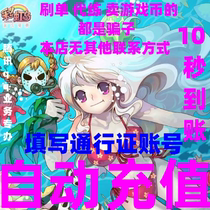Automatic recharge Shengqu Rainbow Island 10000 point coupon Rainbow Island 100 yuan point card Rainbow Island point coupon 10000 point coupon