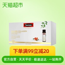 Official Swisse Blood Orange Small Q Bottle Collagen Liquid Essence Drink 30ml*7 Bottles of Reba Same Style