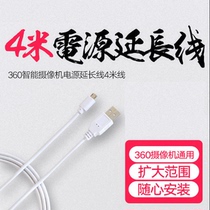 360 Little Water Drop Camera PTZ Camera 4 Mega Long Line Extension