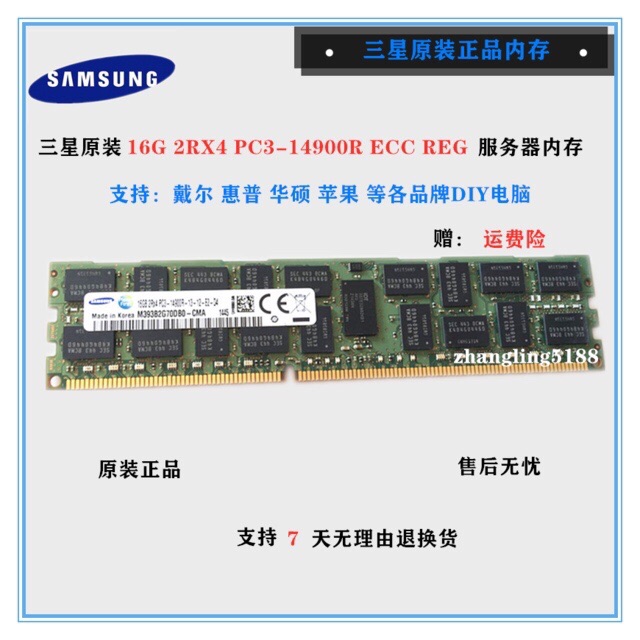 ƻ Mac Pro ME253 MD878Ͱڴ 16G DDR3 1866 REG ECC