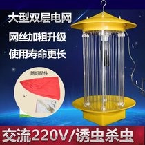 Insecticidal lamp Outdoor agricultural pest control moth control orchard tea garden aquaculture black light lamp automatic mosquito trap mosquito control lamp