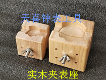 Watch clock tool square wooden seat wooden seat watch seat open Watch seat watch seat clip watch seat