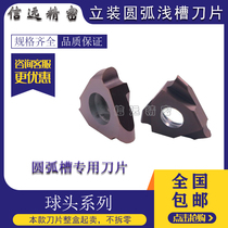  Vertical arc shallow groove blade TGF32R150-R0 75 160-R0 8 170-R0 85 retainer groove ball head