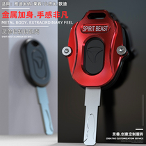 Applicable Yadimina key head retrofit Lingerie accessories electric car Levan Odi small yo-yo rice electric door lock spoon lid
