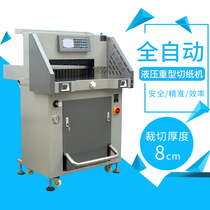 E490R program-controlled electric paper cutter automatic heavy-duty paper cutting 8CM independent paper pressing photoelectric protection