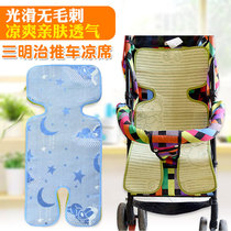 Baby cart mat children baby linen mat newborn umbrella car sandwich mat universal ice silk mat