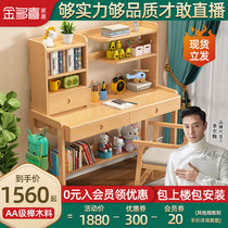 Jin Duoxi Nordic beech wood desk home bedroom primary and secondary school students writing desk computer desk childrens learning table