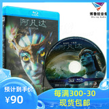 Spot Avatar Earth Genuine 3D Blu-ray BD Compatible 2D Sci-Fi Action Adventure HD Movie Disc