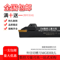  CNC tool holder outer diameter cutting and grooving tool holder MGEHR2020-3 2525-4 External cutter Lathe turning tool