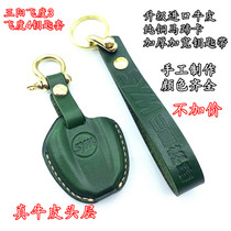 Handmade cow leather Sanyang flying degree 4 key cover Sanyang flying degree 3 Cruise 180 ST175 Key Protective Sleeve