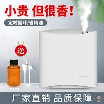 Aromatherapy machine Aroma diffuser Essential oil automatic fragrance spraying machine Household living room bedroom commercial hotel lobby mobile phone control
