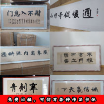 Handwritten calligraphy hanging paintings custom calligraphy plaques authentic Tiandaoqin living room office decoration calligraphy and painting