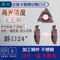 Shallow cutting blade TGF32R150 180 200-24 degrees triangular chute cutting cutter head