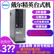 戴尔台式电脑迷你小主机7010/7020SFF商用办公游戏家用高配i5 i7
